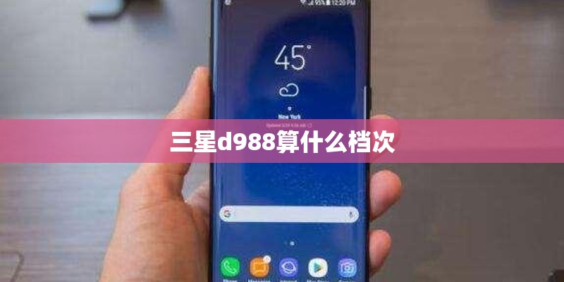 联想g455最大支持多大内存？