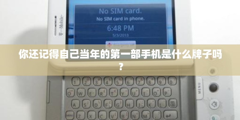 联通定制+超强三防 摩托罗拉XT536评测